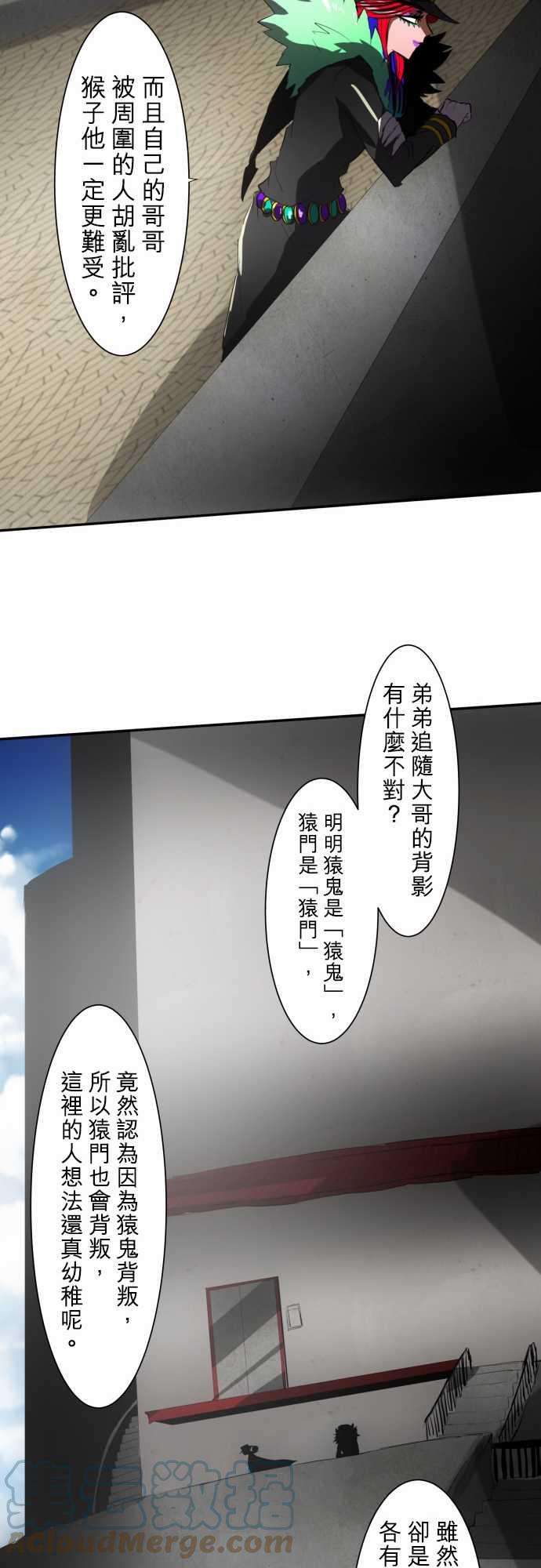 黑白来看守所68话 崩坏