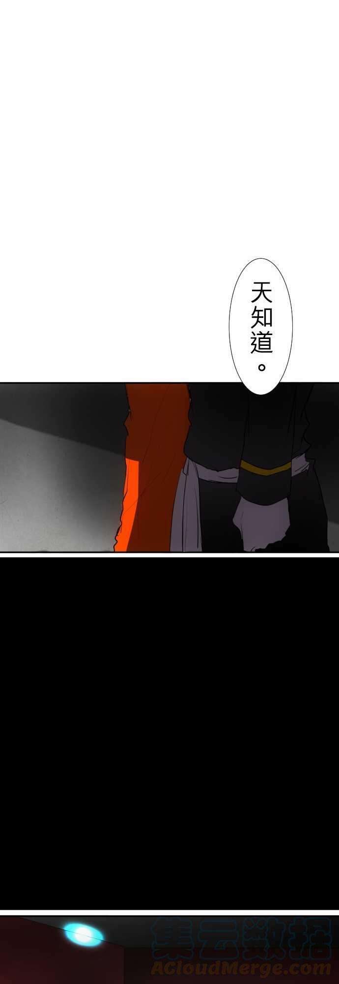 黑白来看守所68话 崩坏