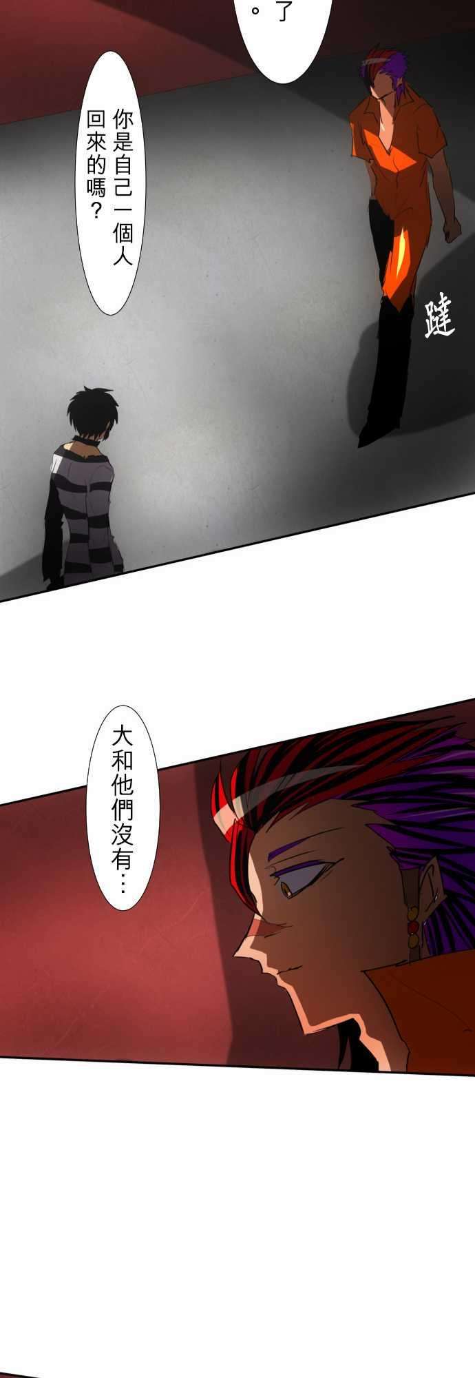 黑白来看守所68话 崩坏