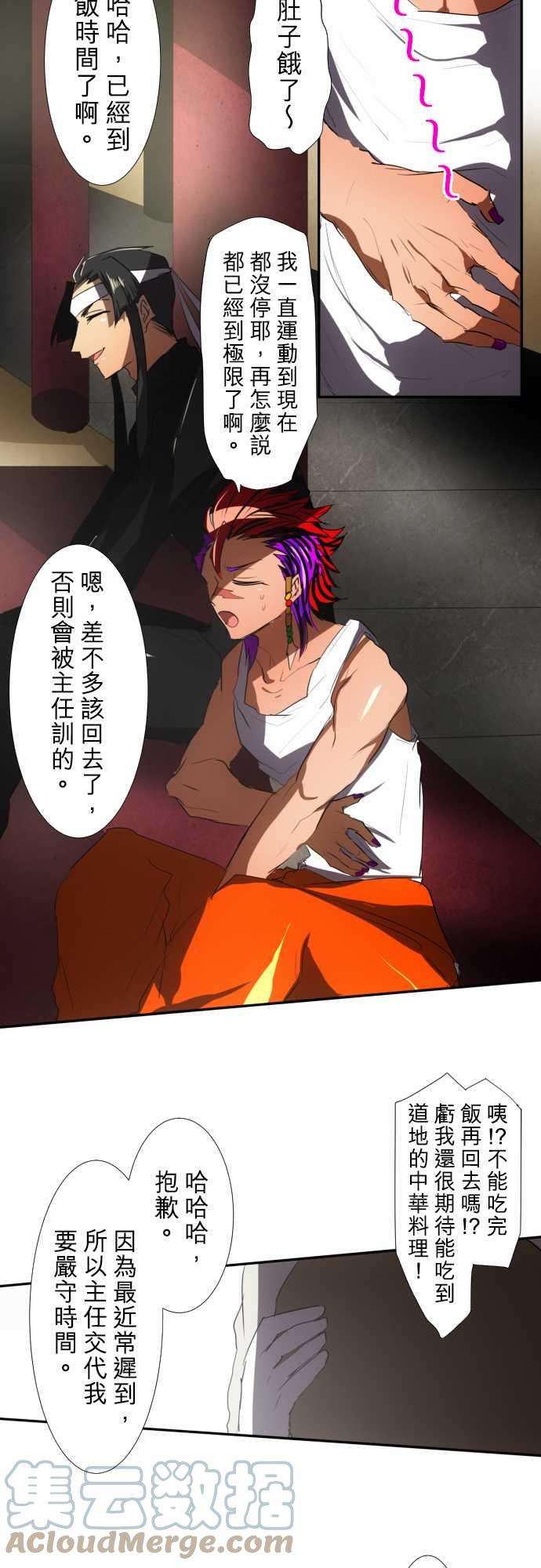 黑白来看守所68话 崩坏
