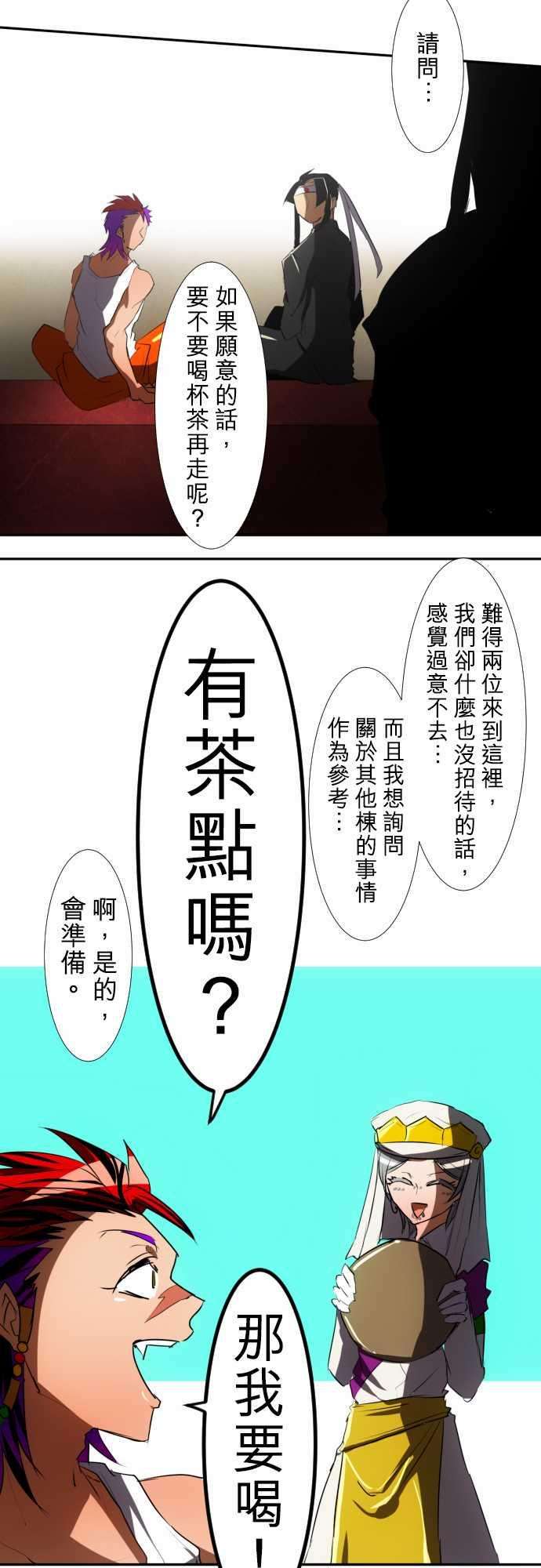 黑白来看守所68话 崩坏