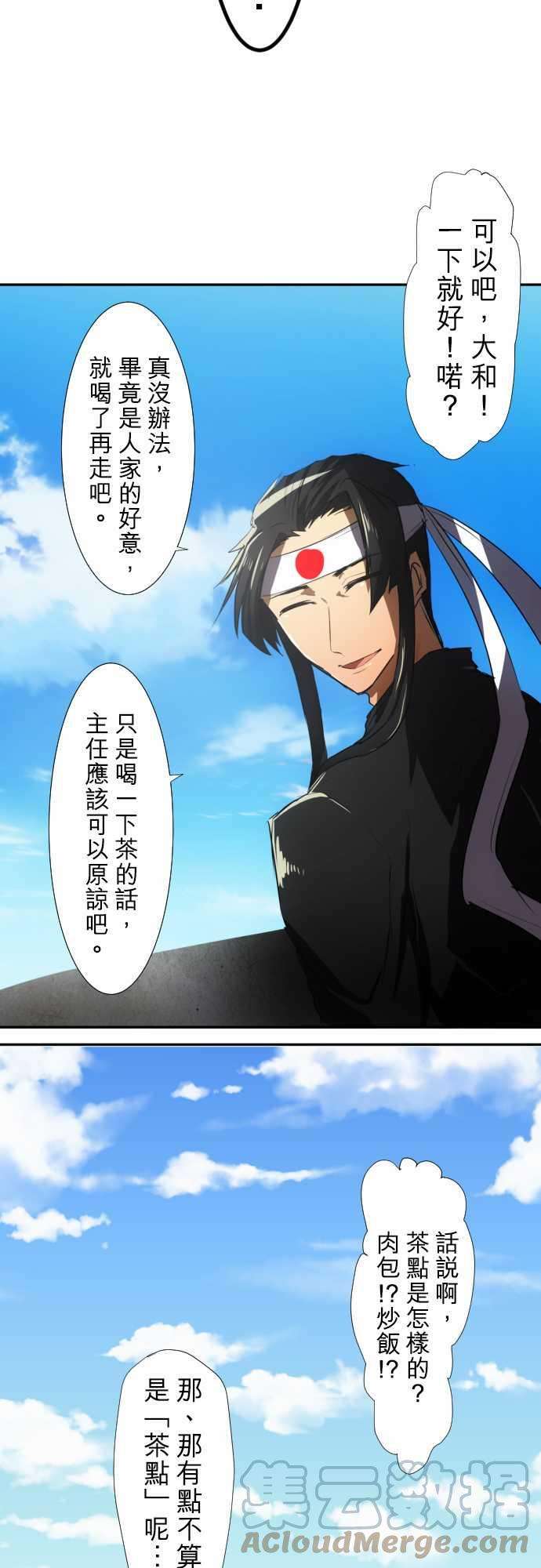 黑白来看守所68话 崩坏