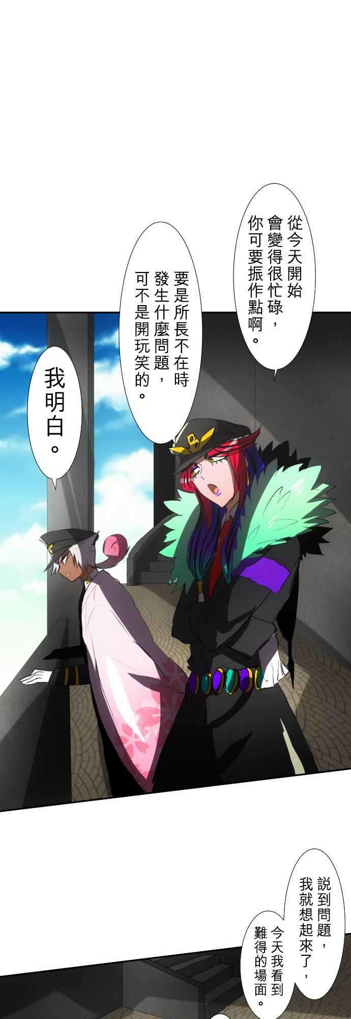 黑白来看守所68话 崩坏
