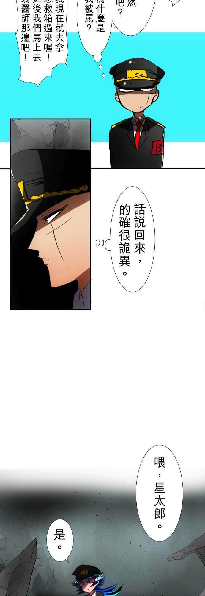 黑白来看守所69话 什么也办不到