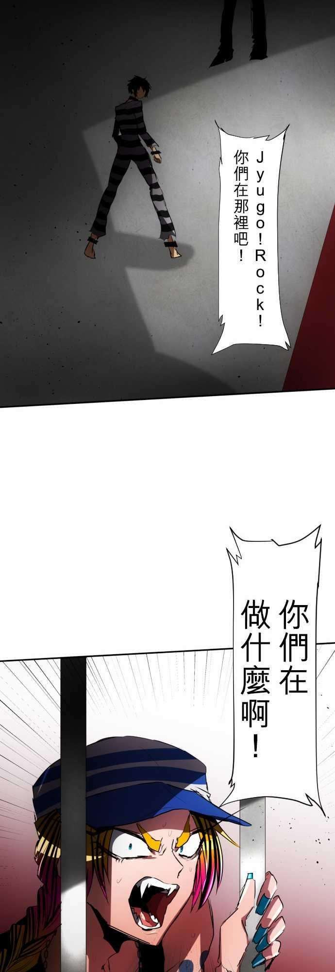 黑白来看守所69话 什么也办不到