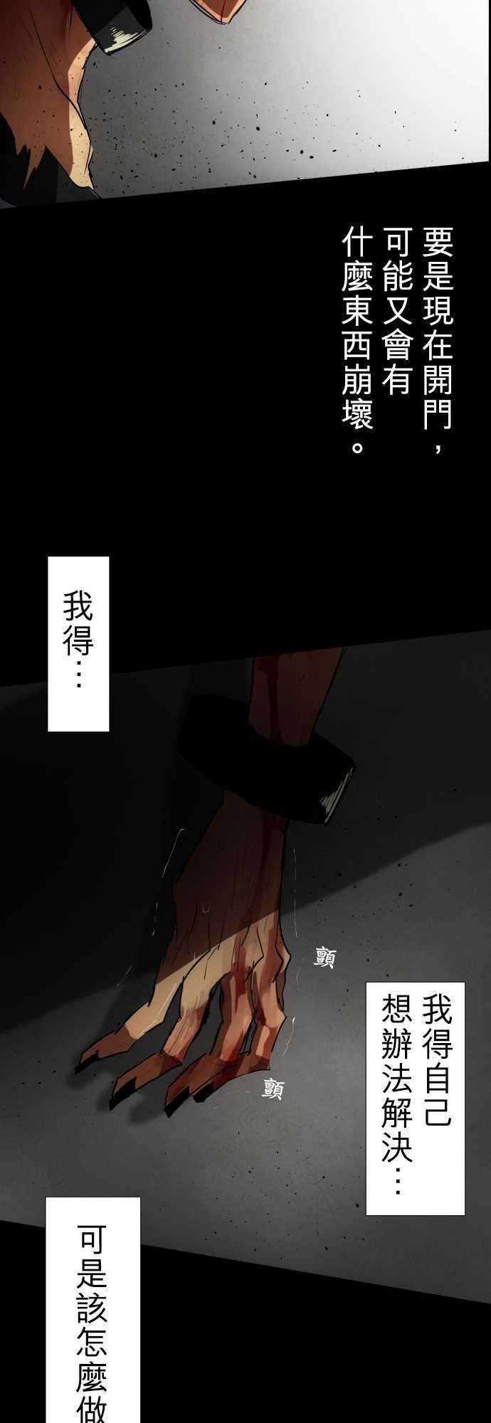 黑白来看守所69话 什么也办不到