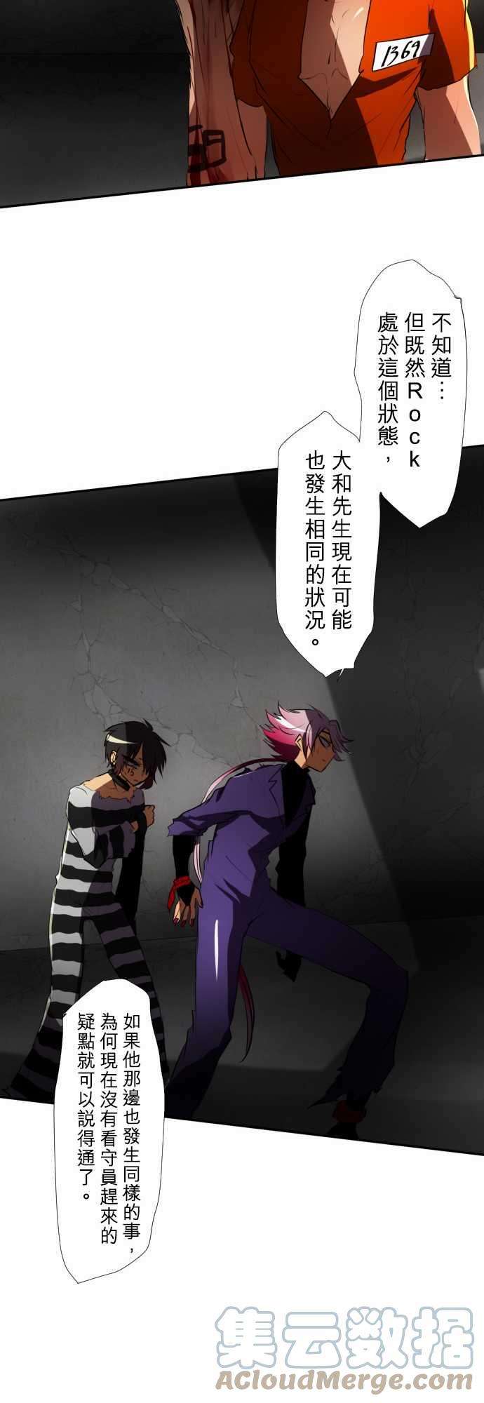 黑白来看守所70话 没忘记那时的事