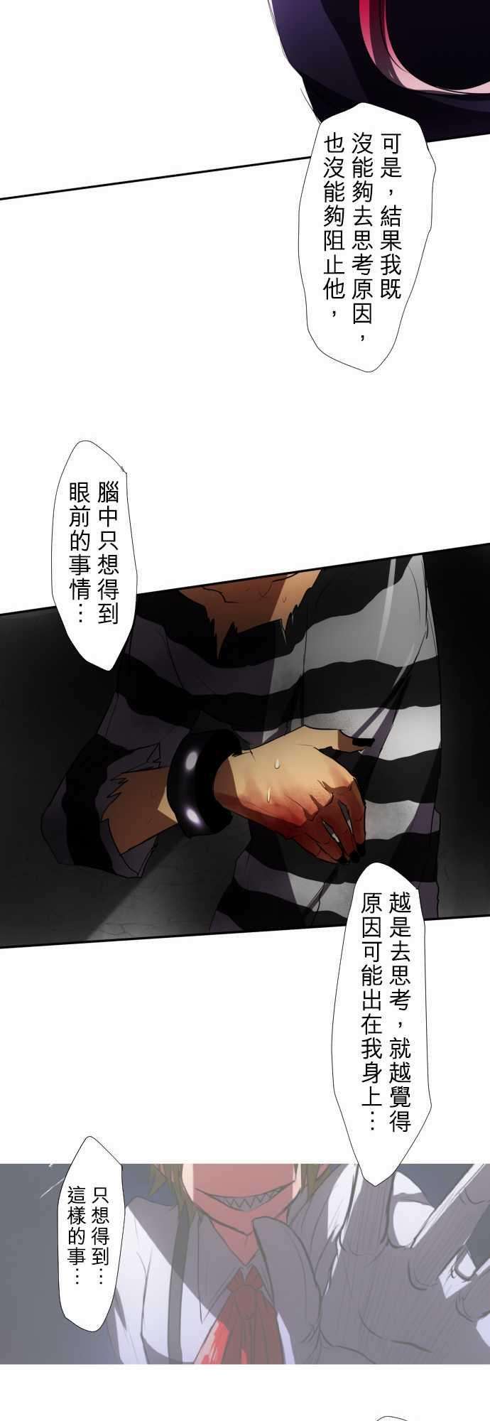 黑白来看守所70话 没忘记那时的事