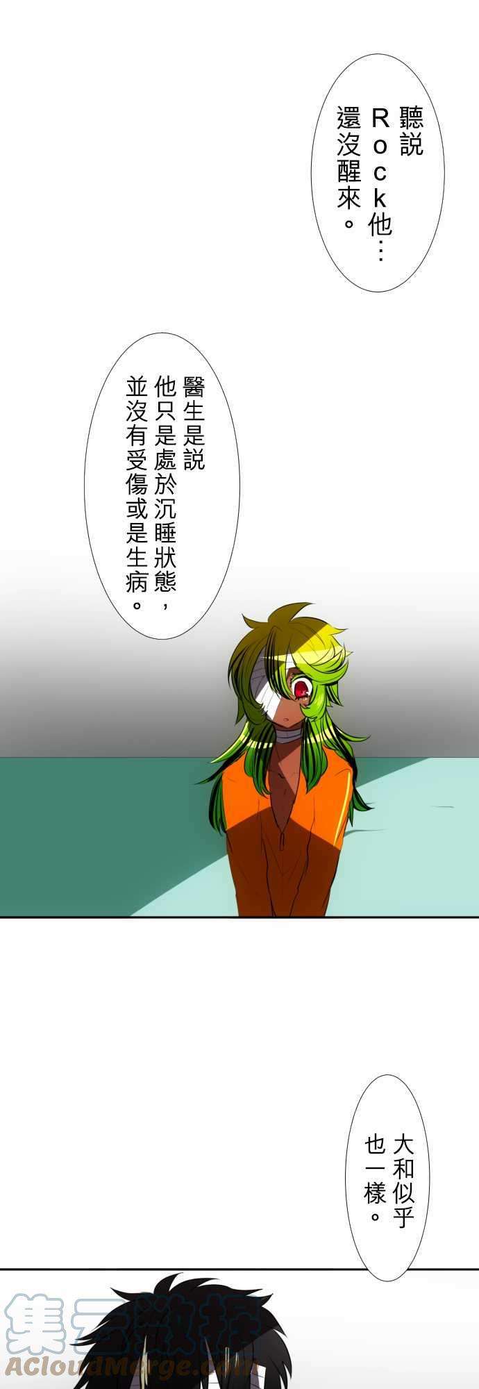 黑白来看守所71话 与其思考