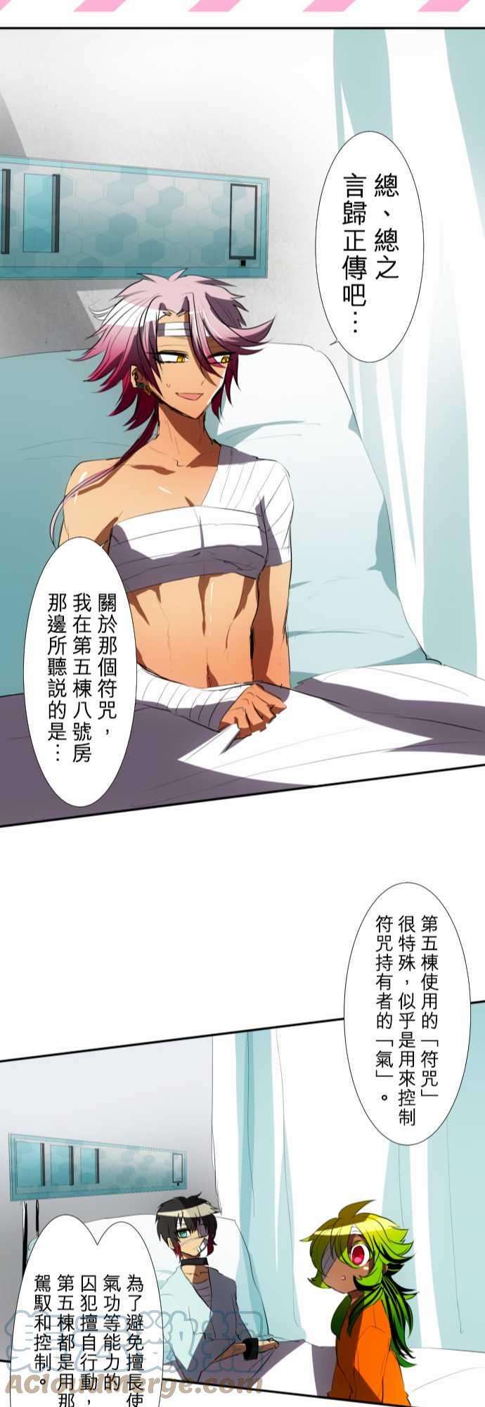 黑白来看守所71话 与其思考