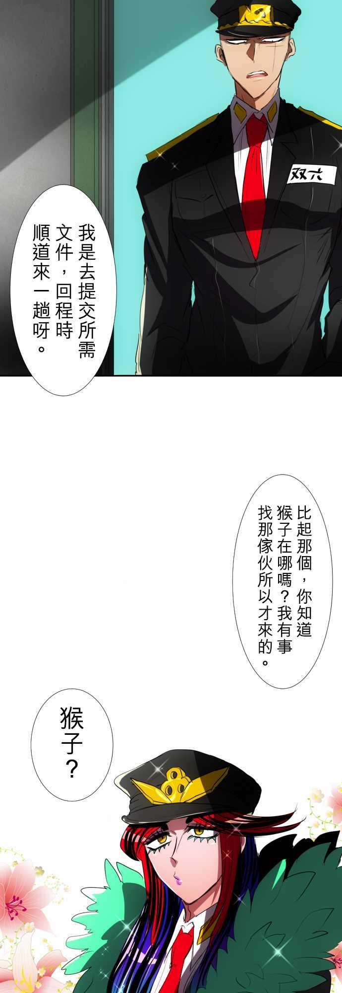 黑白来看守所71话 与其思考