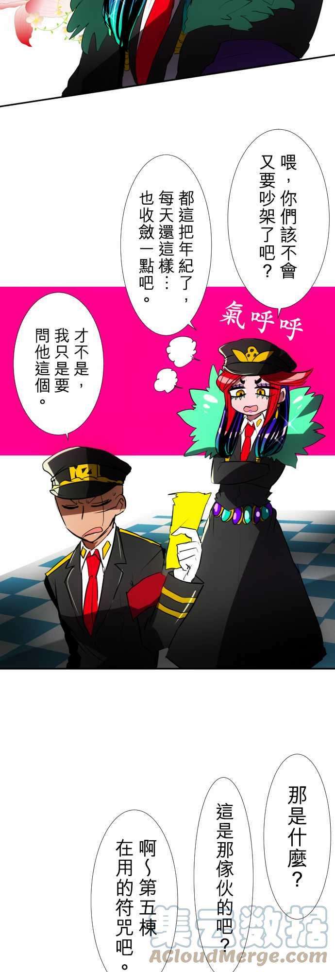 黑白来看守所71话 与其思考