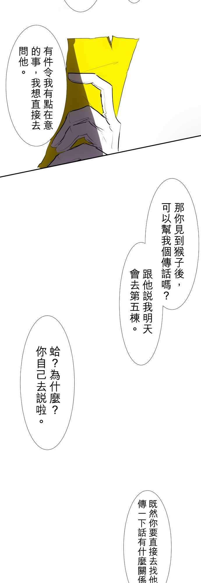 黑白来看守所71话 与其思考