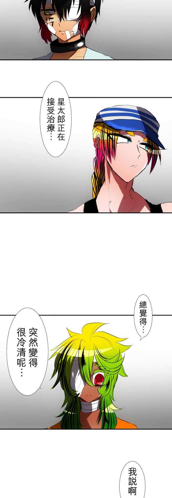 黑白来看守所71话 与其思考