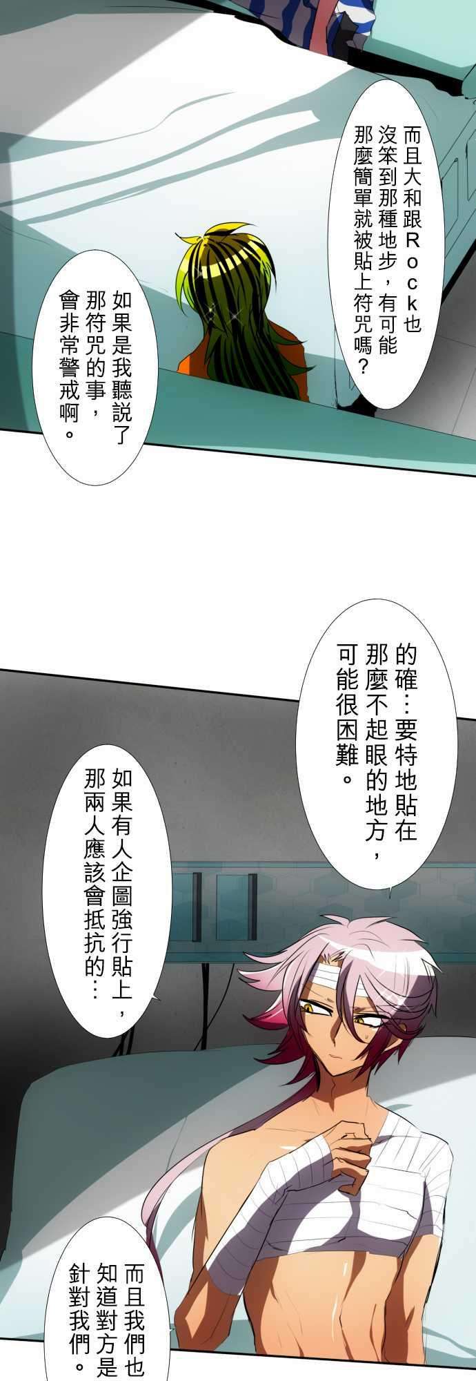 黑白来看守所71话 与其思考
