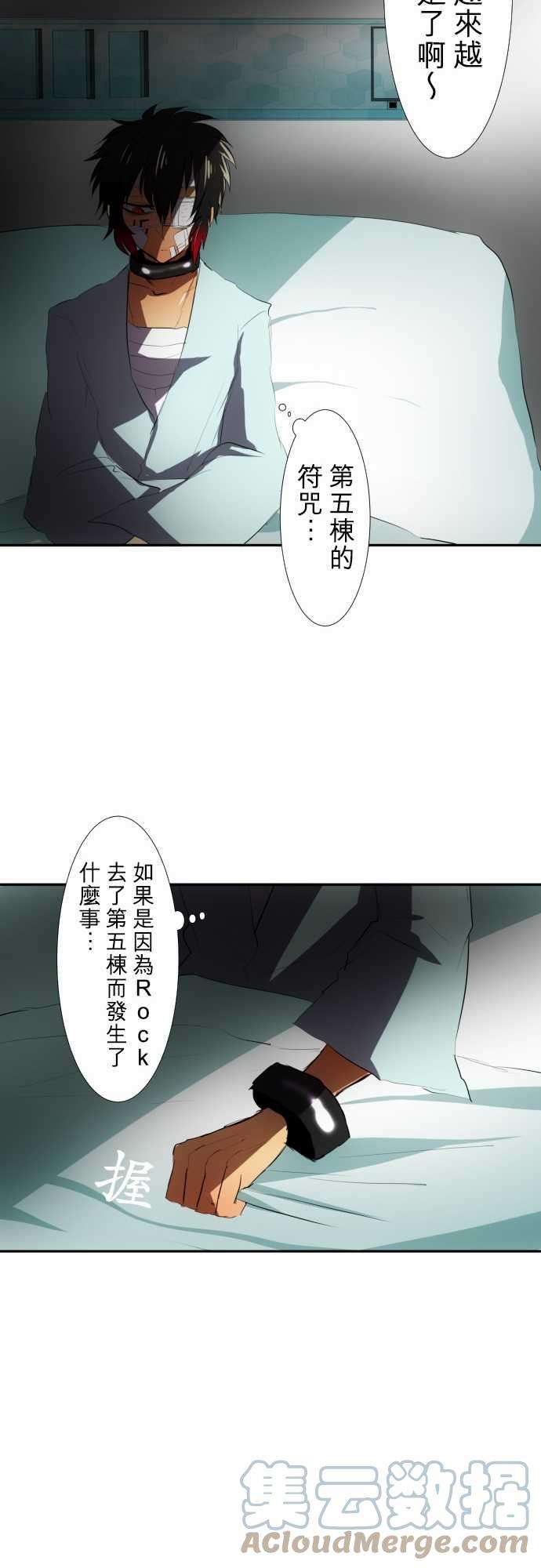 黑白来看守所71话 与其思考