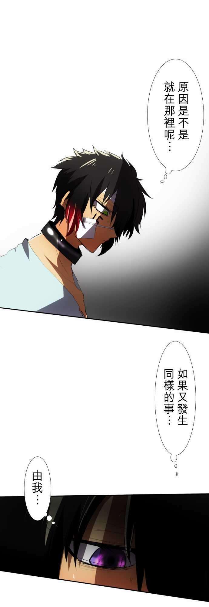 黑白来看守所71话 与其思考