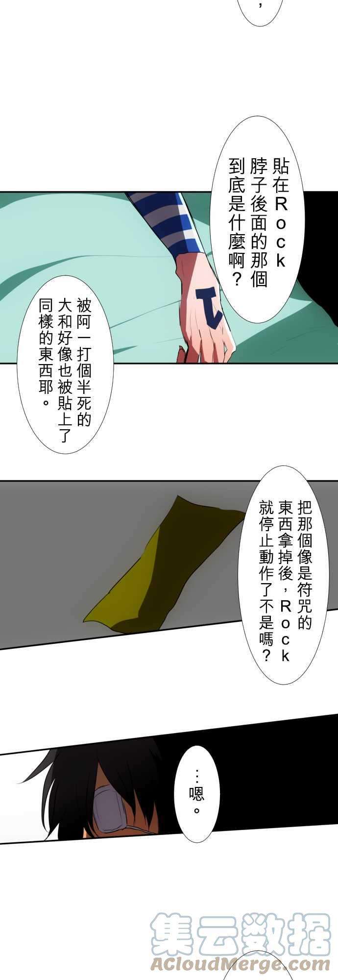 黑白来看守所71话 与其思考