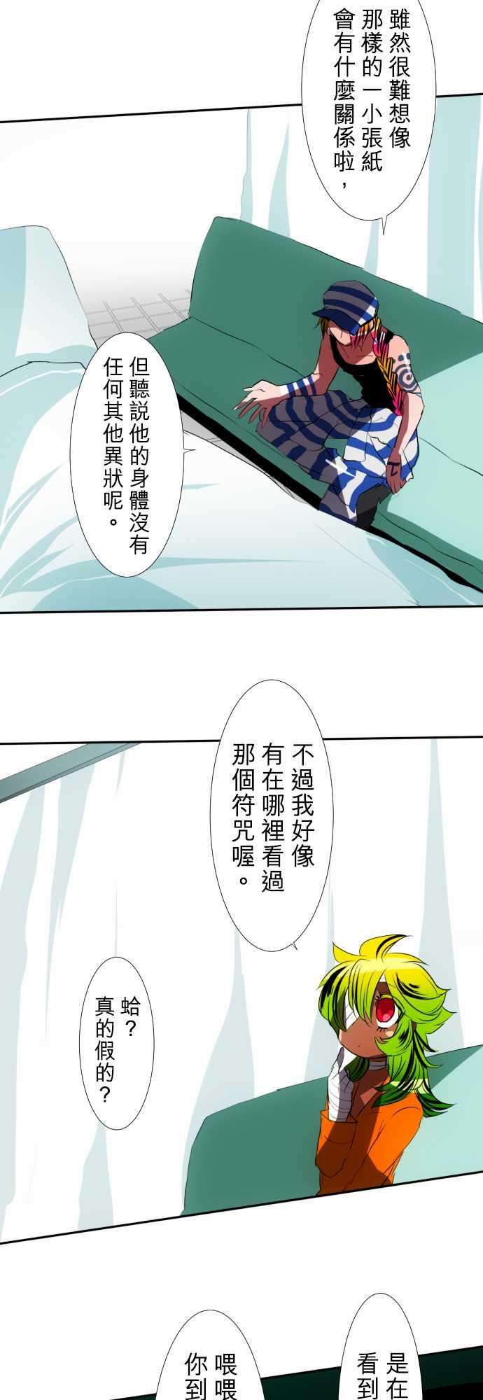 黑白来看守所71话 与其思考