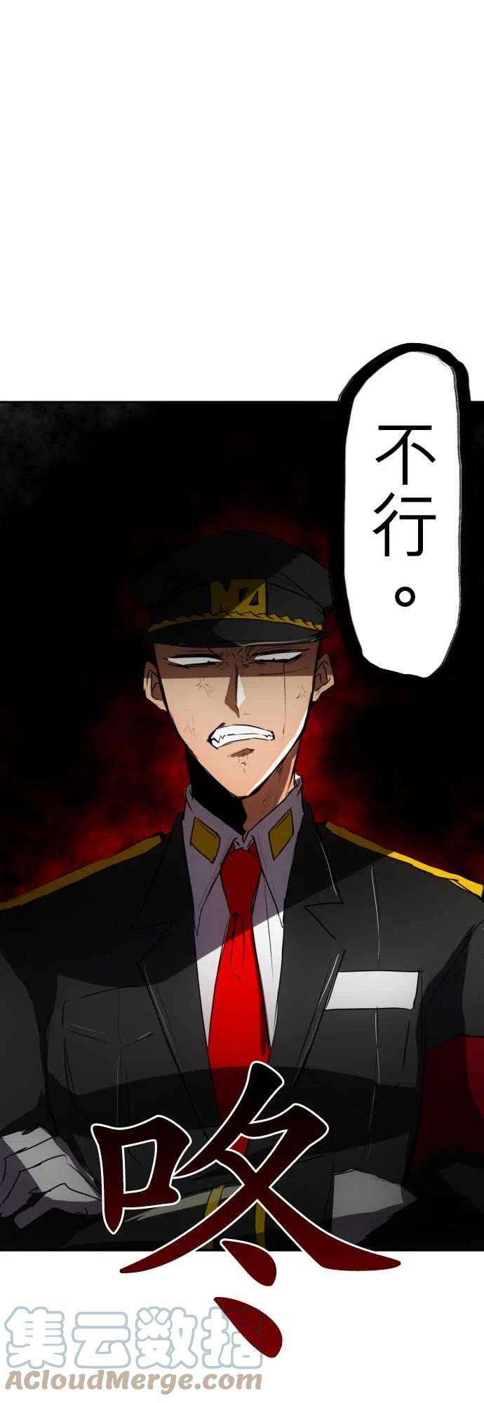 黑白来看守所72话 来谈条件吧