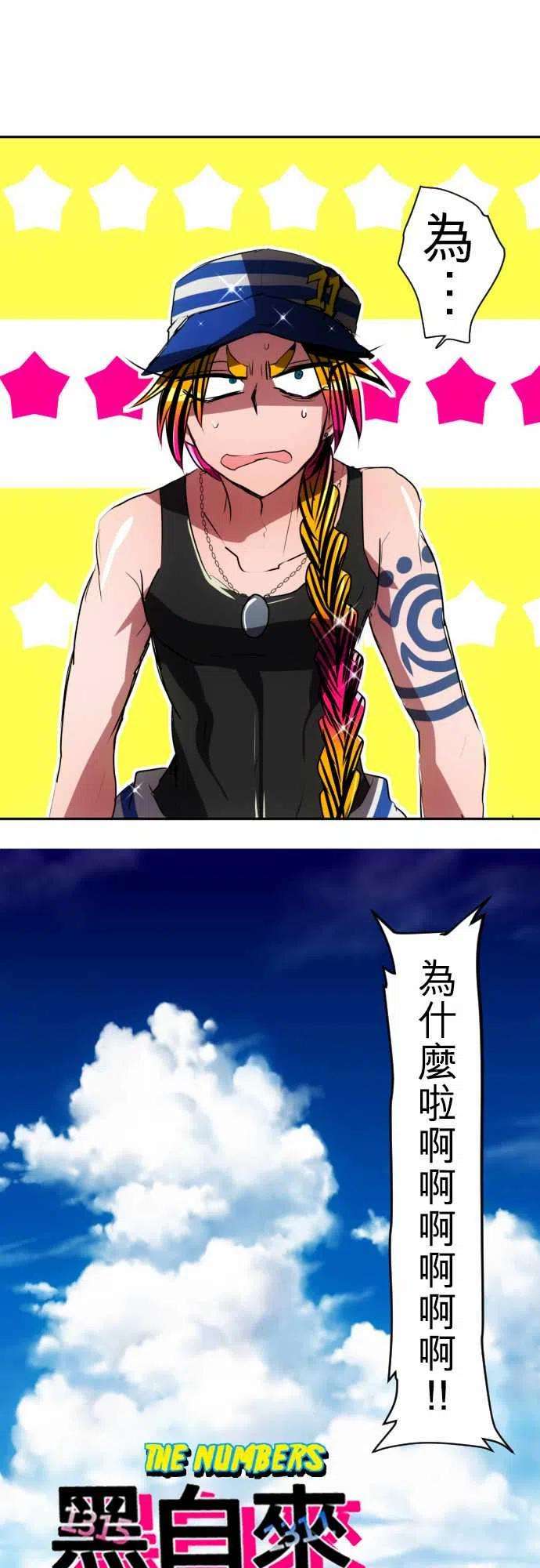黑白来看守所72话 来谈条件吧