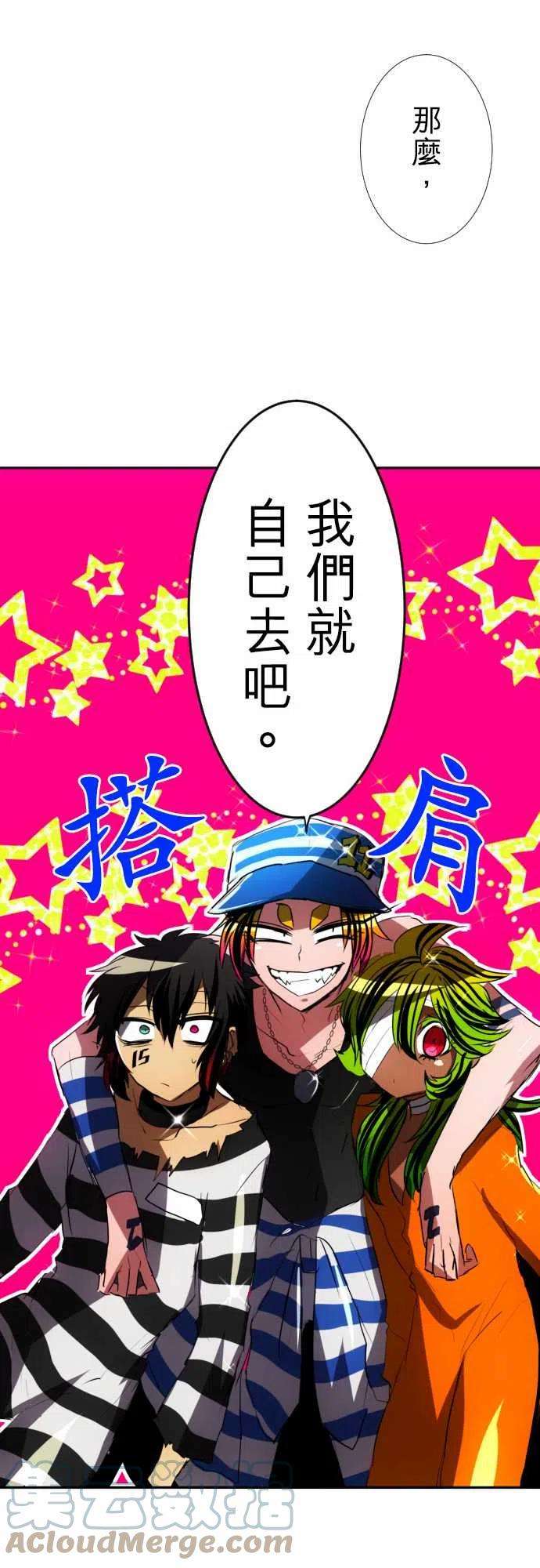 黑白来看守所72话 来谈条件吧
