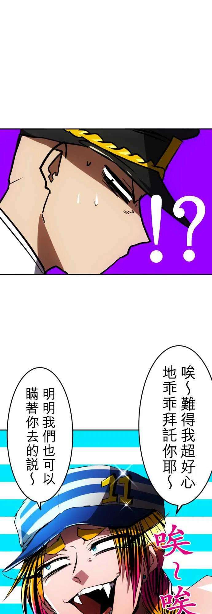 黑白来看守所72话 来谈条件吧