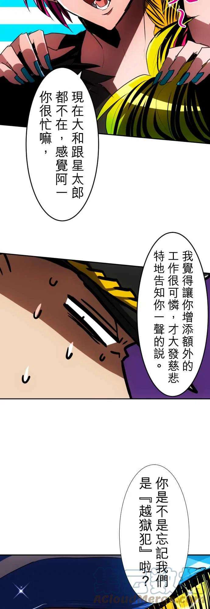 黑白来看守所72话 来谈条件吧