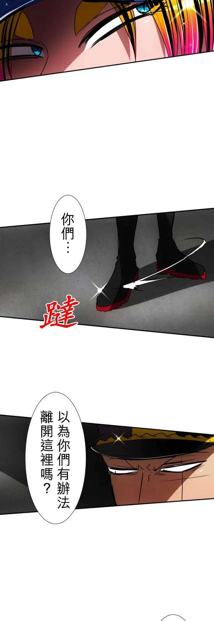 黑白来看守所72话 来谈条件吧