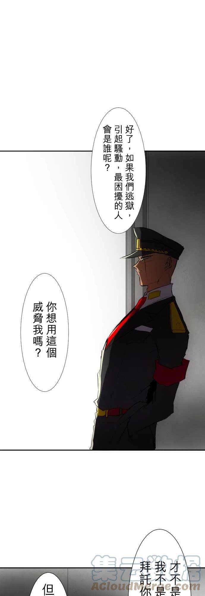 黑白来看守所72话 来谈条件吧