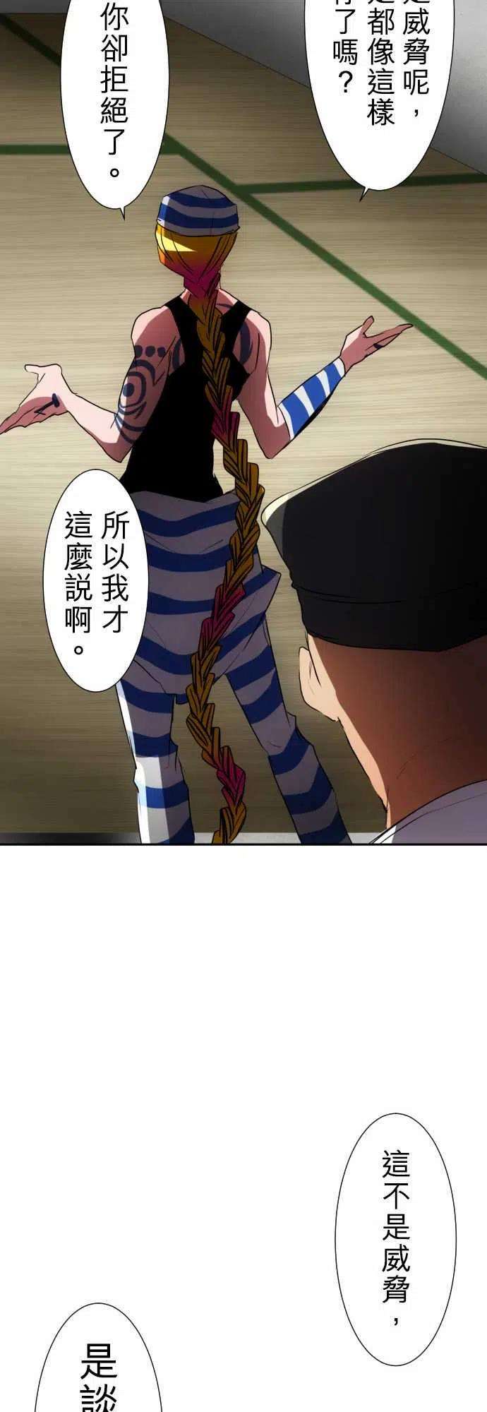 黑白来看守所72话 来谈条件吧