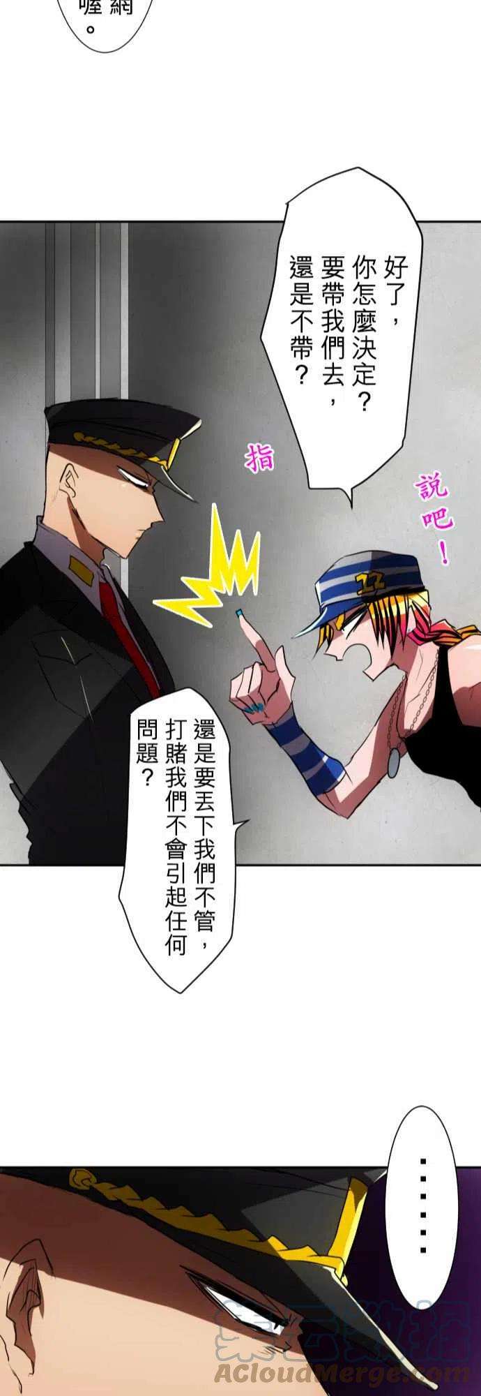 黑白来看守所72话 来谈条件吧