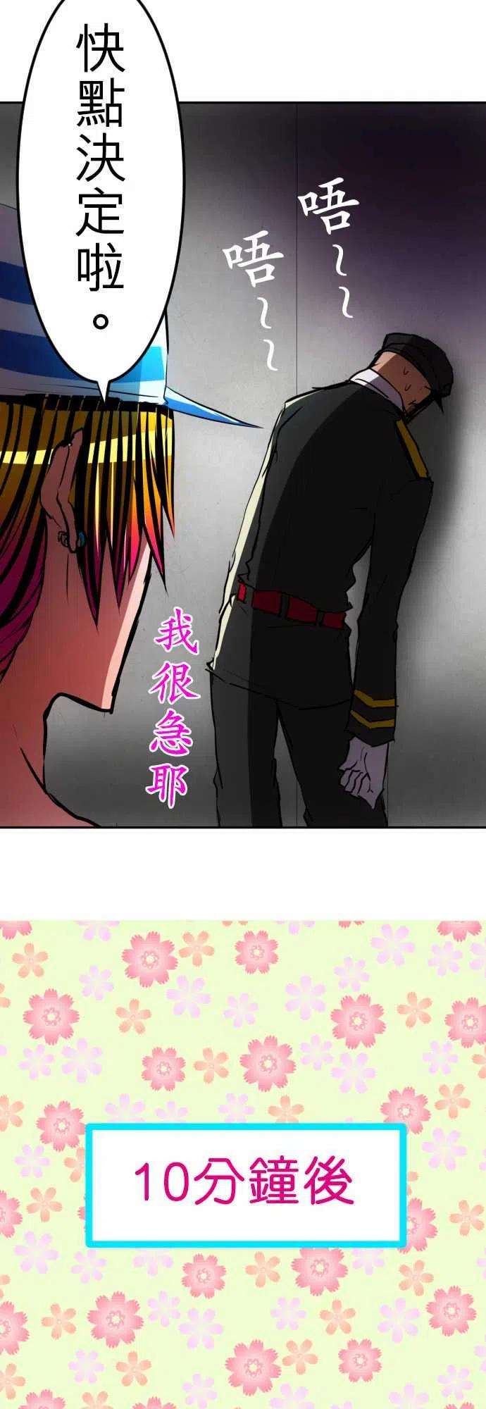 黑白来看守所72话 来谈条件吧