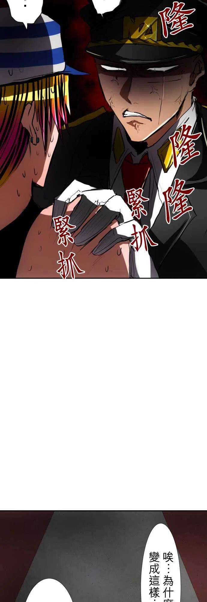 黑白来看守所72话 来谈条件吧