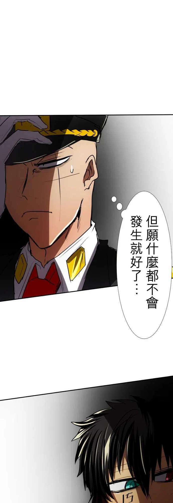黑白来看守所72话 来谈条件吧