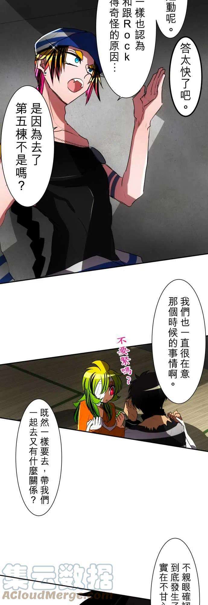 黑白来看守所72话 来谈条件吧