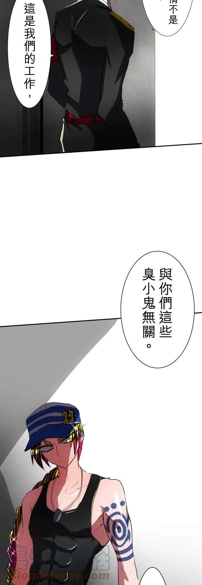 黑白来看守所72话 来谈条件吧
