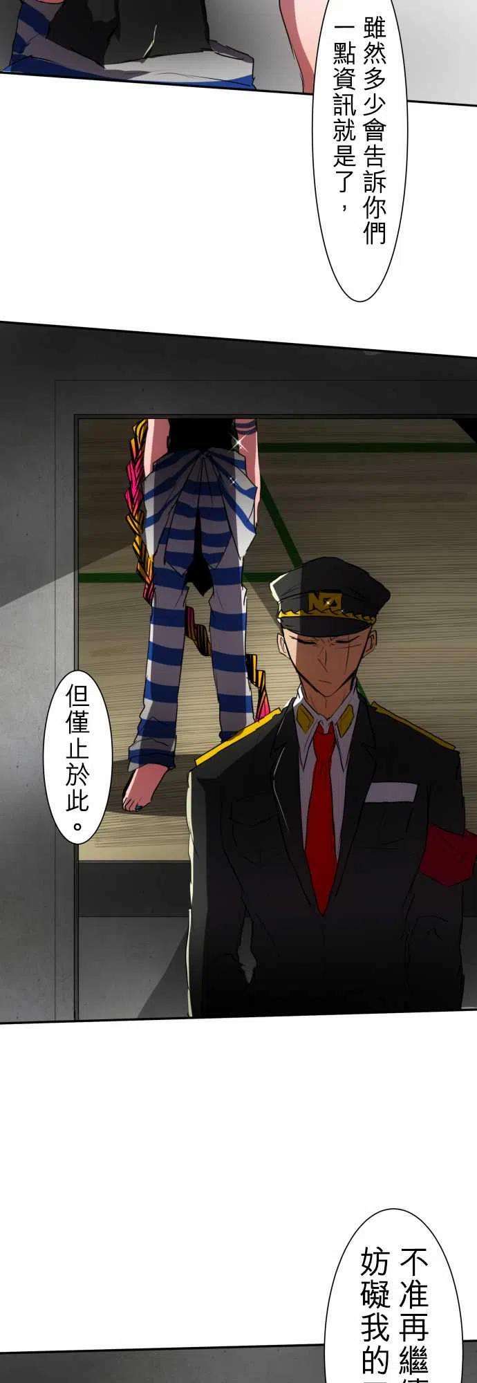 黑白来看守所72话 来谈条件吧