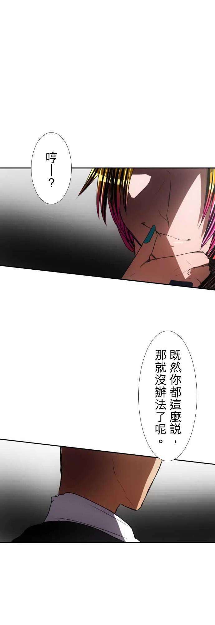 黑白来看守所72话 来谈条件吧