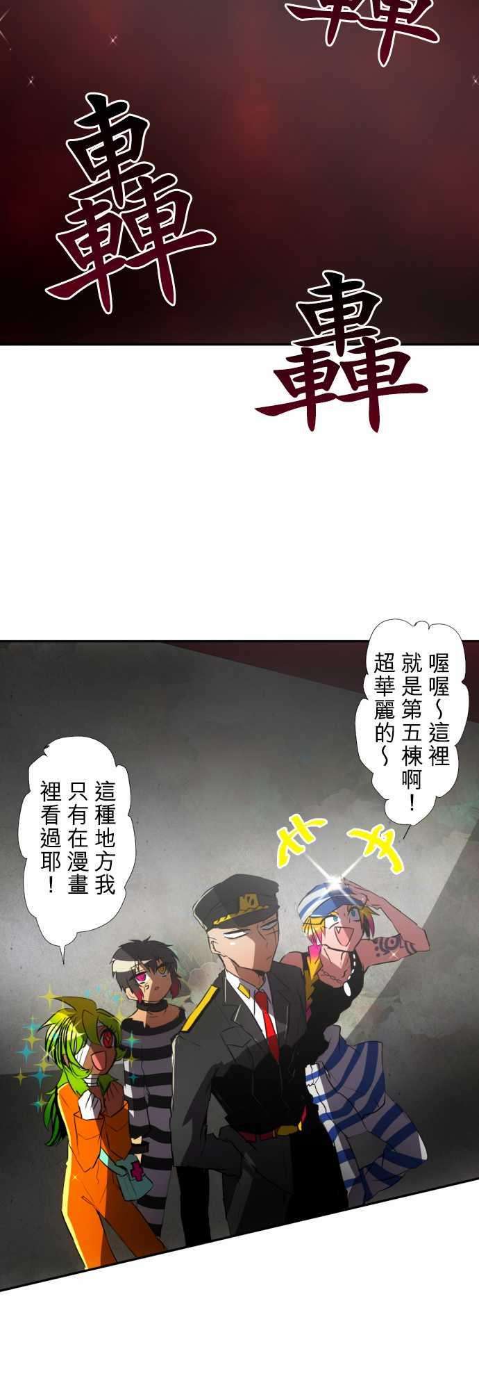 黑白来看守所73话 暂时保管