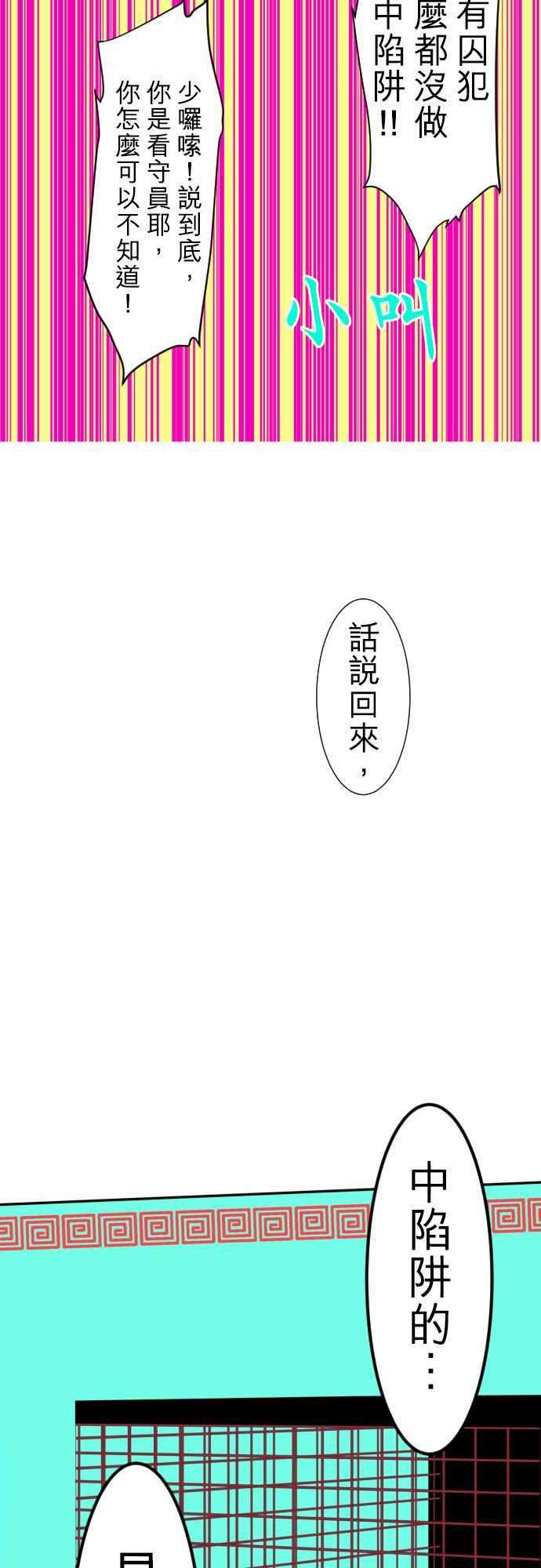 黑白来看守所73话 暂时保管
