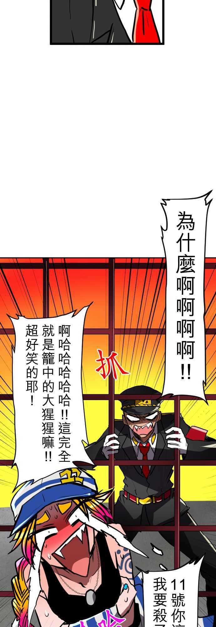 黑白来看守所73话 暂时保管