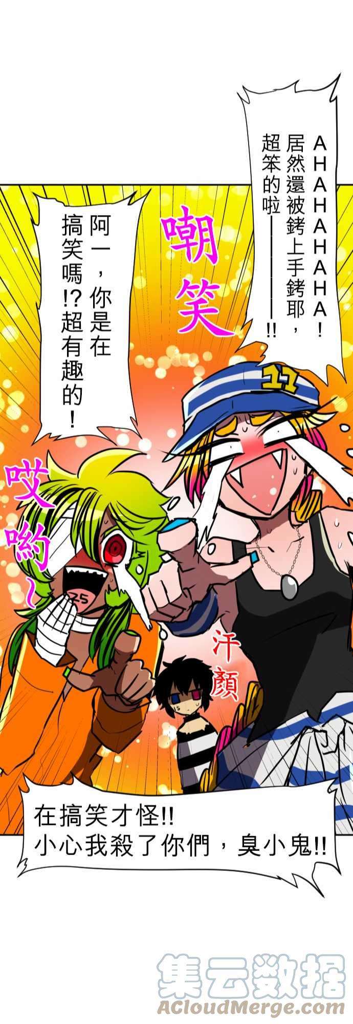 黑白来看守所73话 暂时保管
