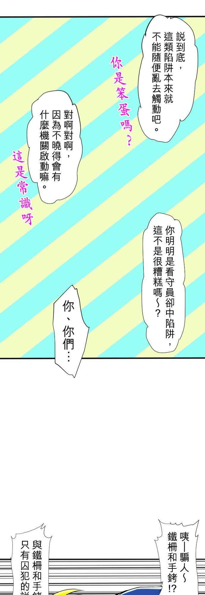 黑白来看守所73话 暂时保管