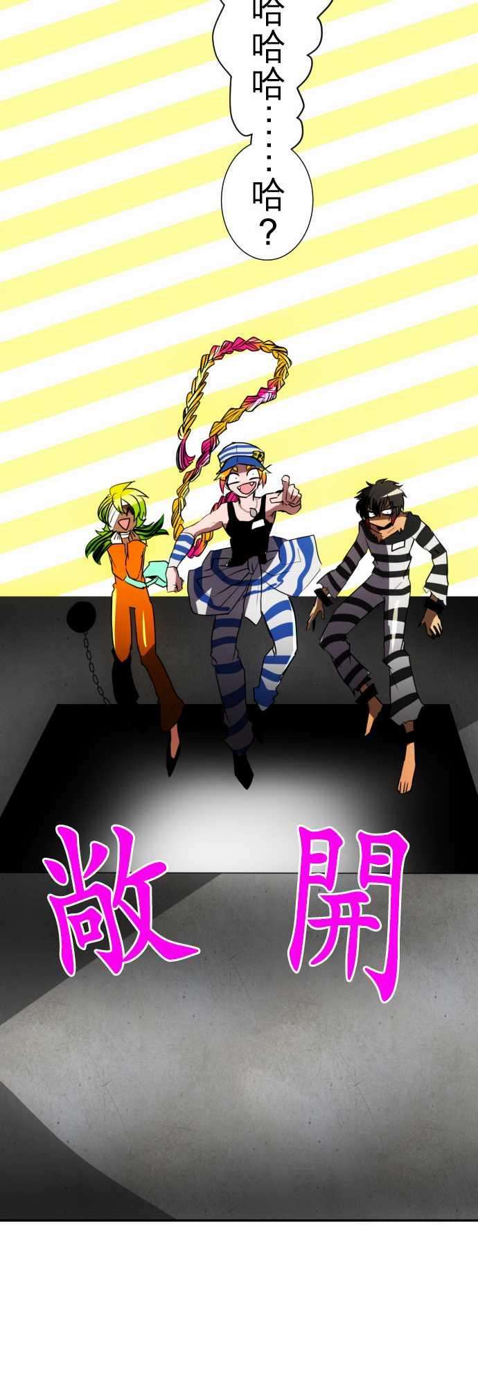 黑白来看守所73话 暂时保管