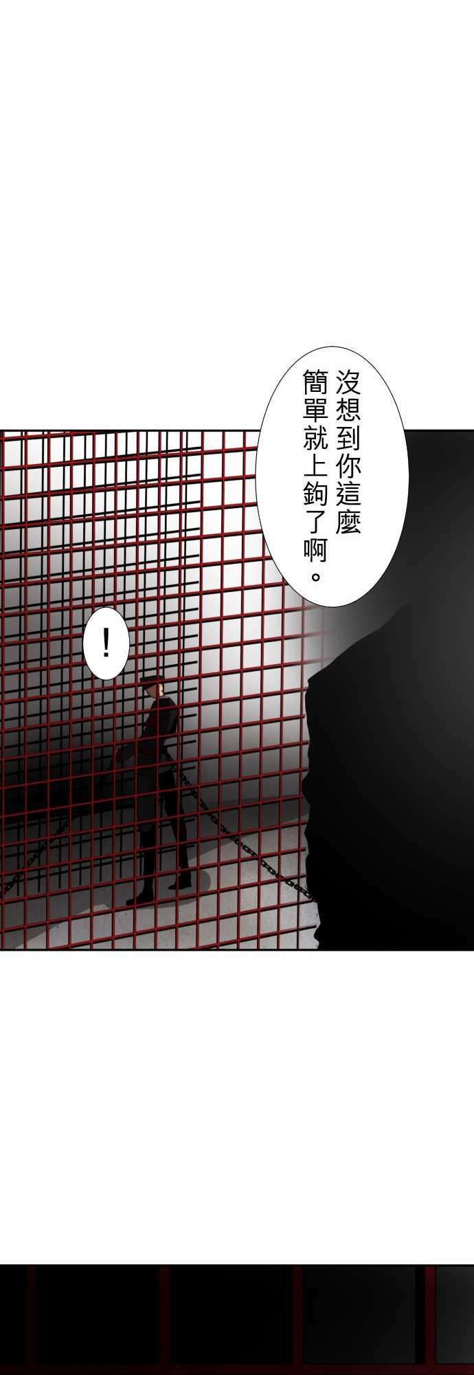 黑白来看守所73话 暂时保管