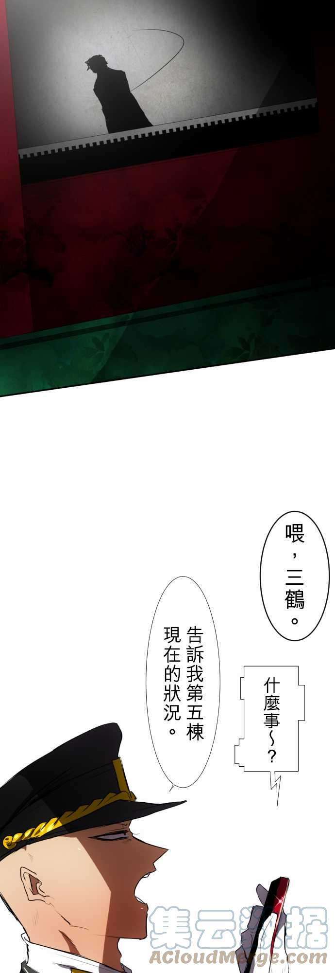 黑白来看守所73话 暂时保管