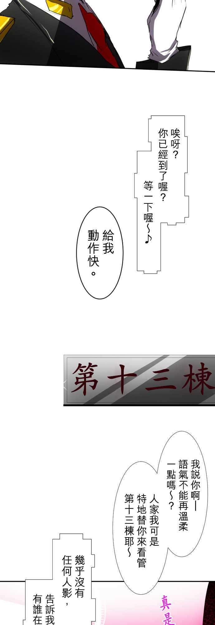 黑白来看守所73话 暂时保管