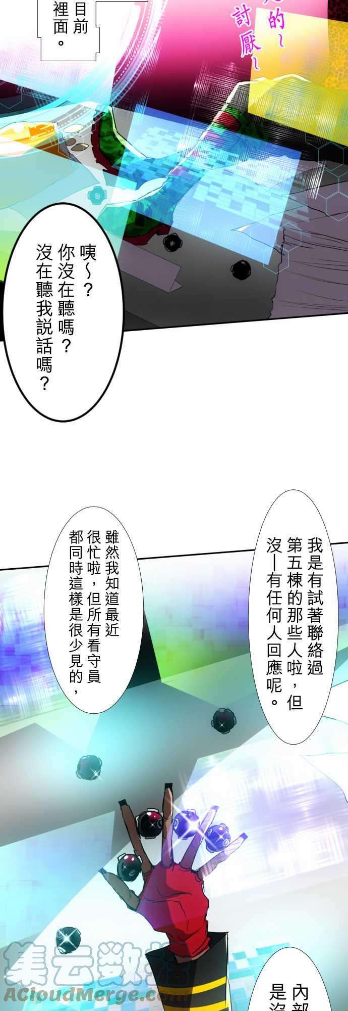 黑白来看守所73话 暂时保管