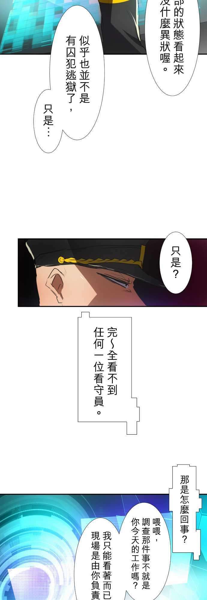 黑白来看守所73话 暂时保管